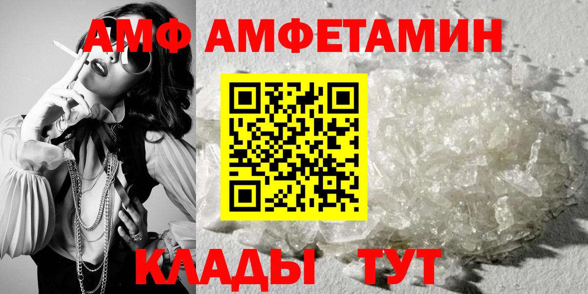 Магадан  Amphetamine  Вход с VPN  АМФ VHQ 