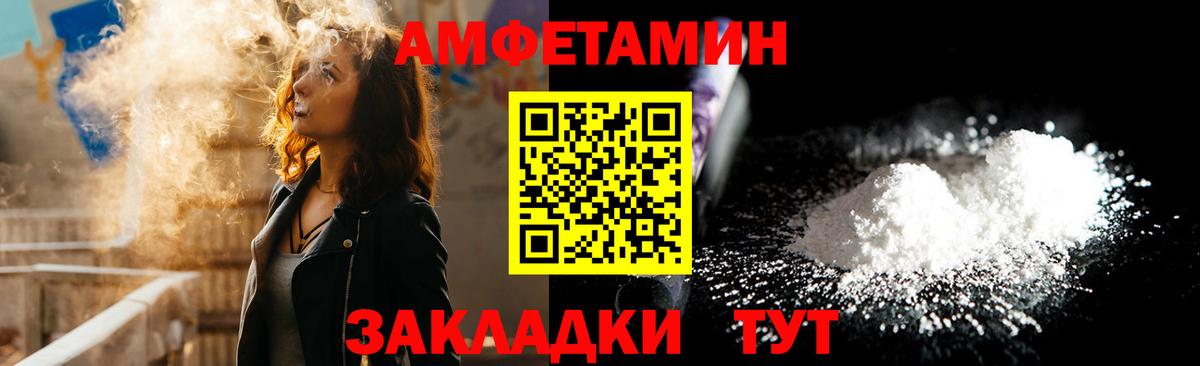 Амфетамин Premium Магадан