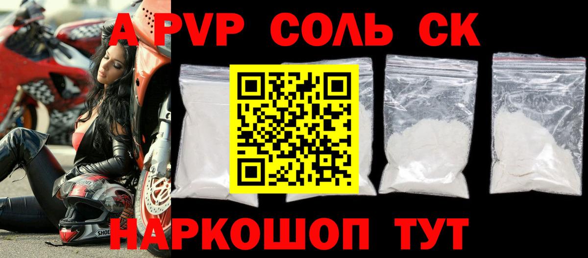 Alpha PVP Crystall  APVP мука  Магадан  Вход с VPN 