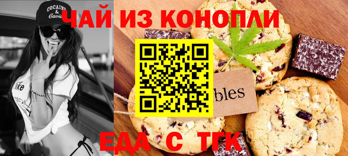 Canna-Cookies конопля  Вход с VPN  Магадан 