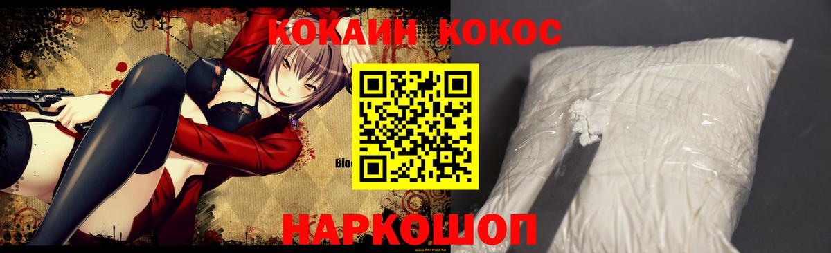 Магадан  Кокаин  Вход с VPN  Кокаин Боливия  Cocaine FishScale 
