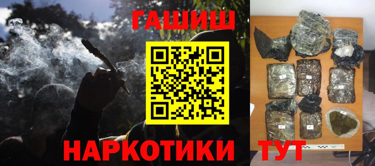 Магадан  ГАШИШ хэш  ГАШИШ индика сатива  Вход с VPN 