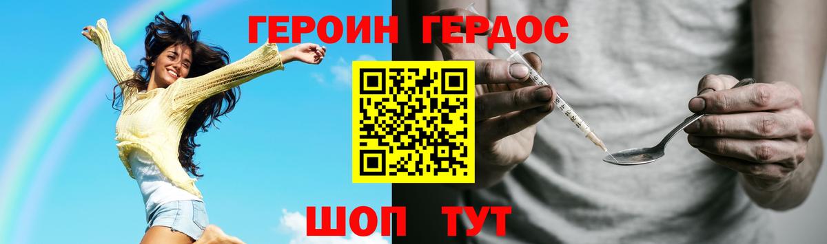 Героин хмурый Магадан
