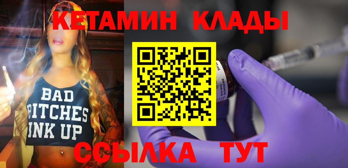 Кетамин VHQ  kraken рабочий сайт  Магадан  Вход с VPN 