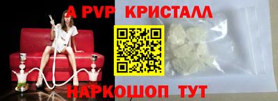 альфа пвп VHQ Заволжье