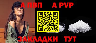 альфа пвп VHQ Заволжье