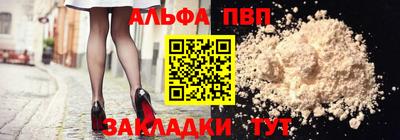 альфа пвп VHQ Заволжье