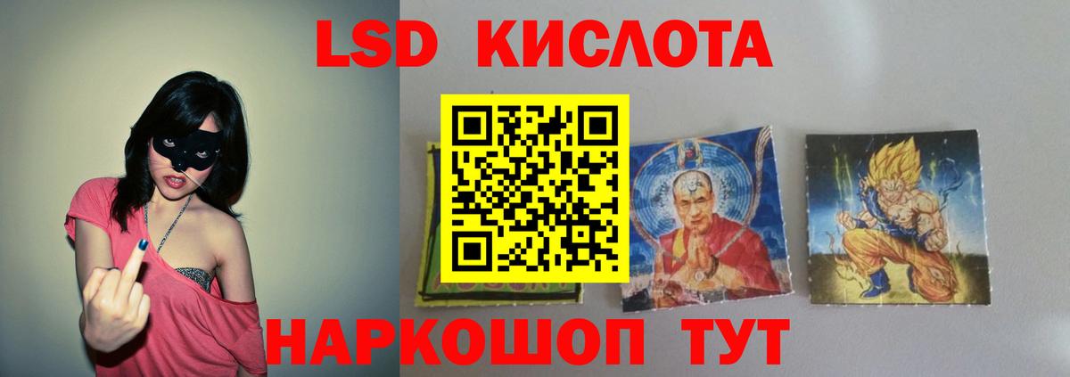 LSD-25 экстази кислота  Лсд 25 экстази ecstasy  Вход с VPN  LSD-25 экстази  Магадан 