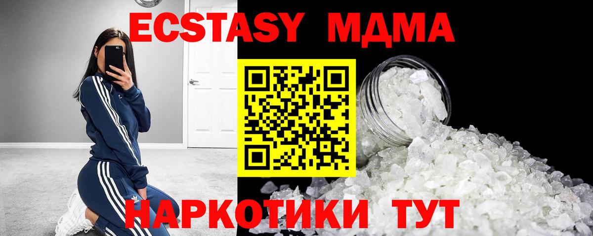МДМА Molly  МДМА  Магадан  Вход с VPN 