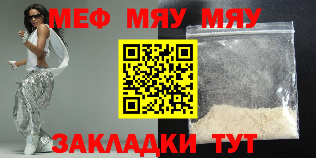 Магадан  Меф  Вход с VPN  Меф mephedrone  Мефедрон мука 