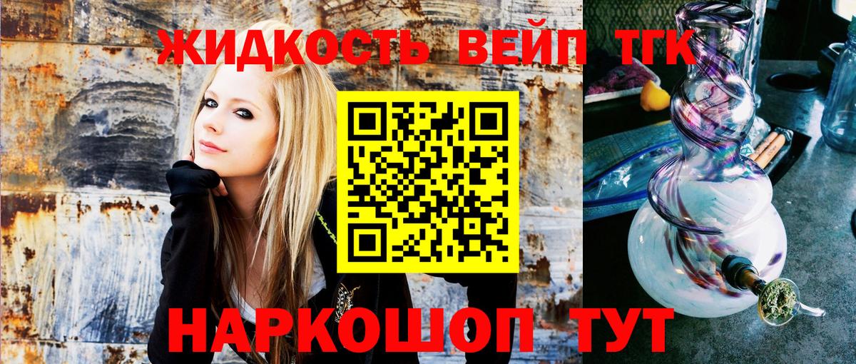 Дистиллят ТГК THC oil Магадан