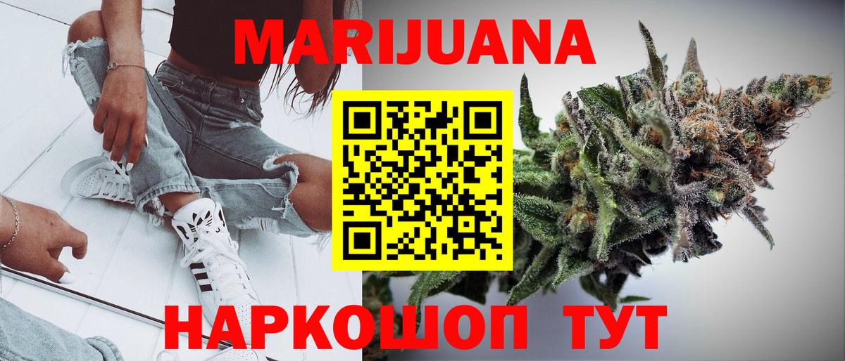 Канабис план  Вход с VPN  Бошки Шишки планчик  Магадан  Каннабис семена 